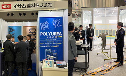 「第23回国際オートアフターマーケットEXPO2026」に出展