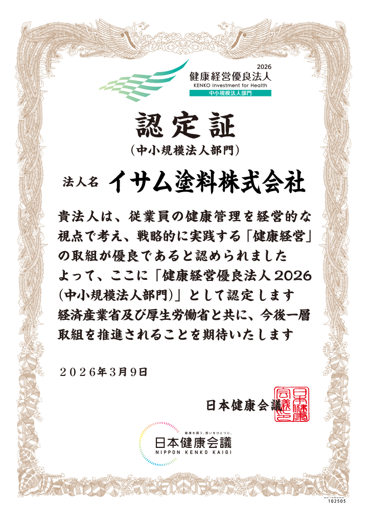 度認定書（直近分）