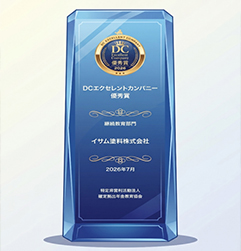 DCエクセレントカンパニー（継続教育部門）優秀賞トロフィー
