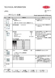 製品カタログ4