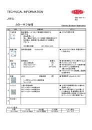 製品カタログ5