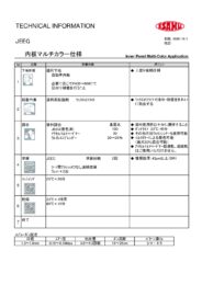 製品カタログ6