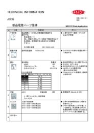 製品カタログ2